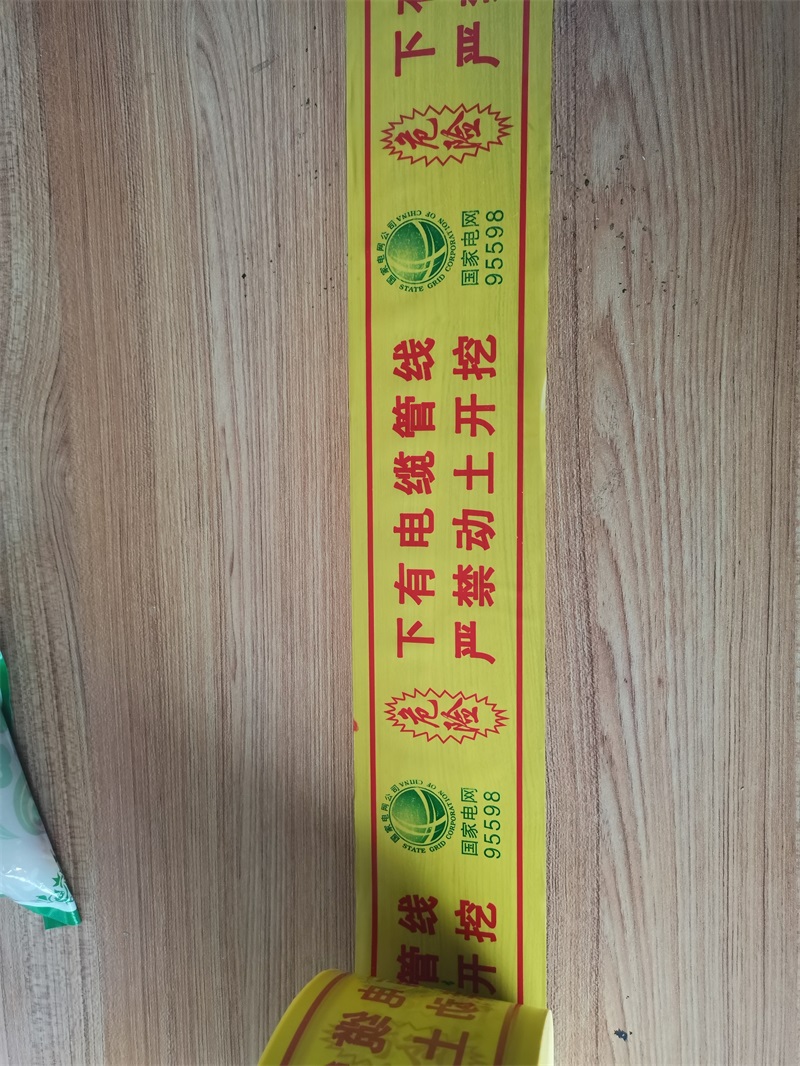 下有电缆警示带怎么进行敷设？