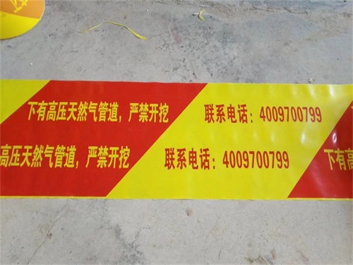 安全警示带生产的三种材质有哪些？