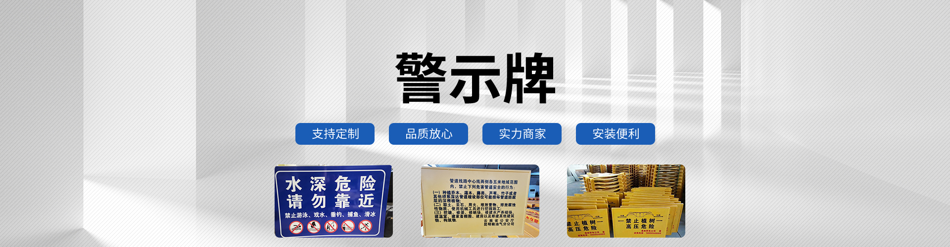 警示牌 警示牌